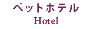 hotel.html